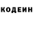 Кодеиновый сироп Lean Purple Drank Dineka Aubakirova