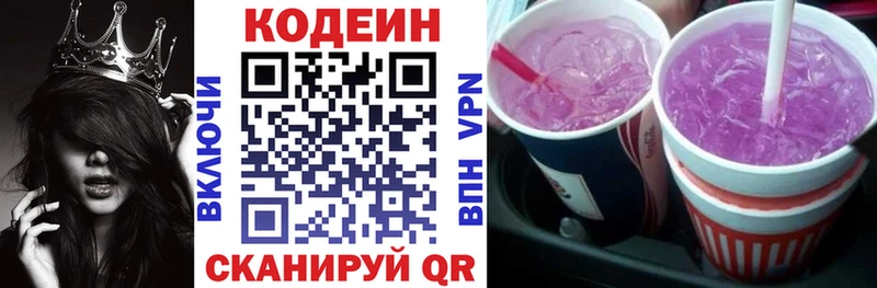 Кодеин Purple Drank блэк спрут зеркало Могоча