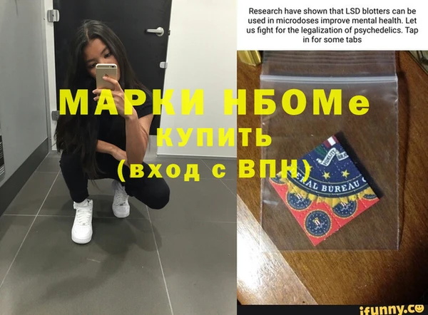 метамфетамин Покровск