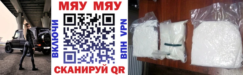 Мефедрон VHQ  где купить наркоту  Могоча 